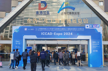 ICCAD-Expo 2024焦点：和林微纳射频Z系列产品亮相