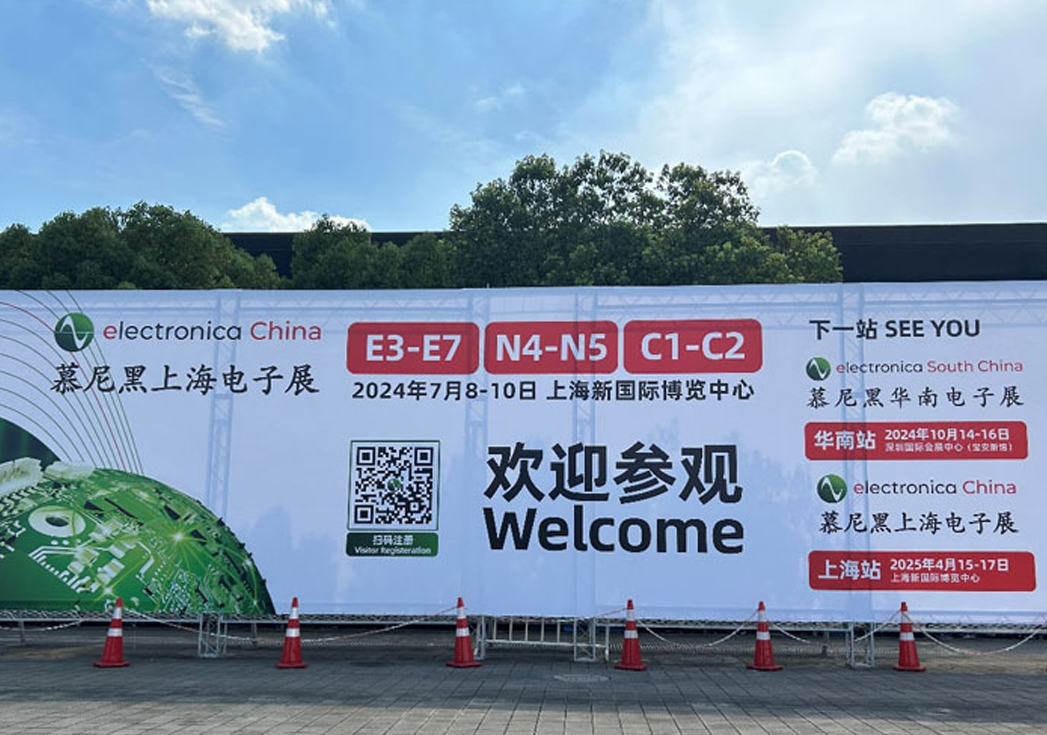 和林微纳亮相2024慕尼黑上海电子展，展现精微制造实力！