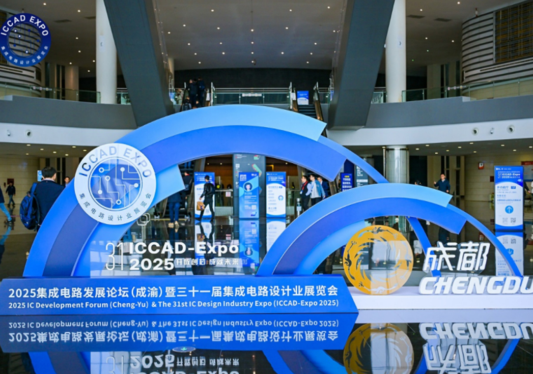 成都 2025 ICCAD-Expo丨和林微纳展示测试技术领先实力