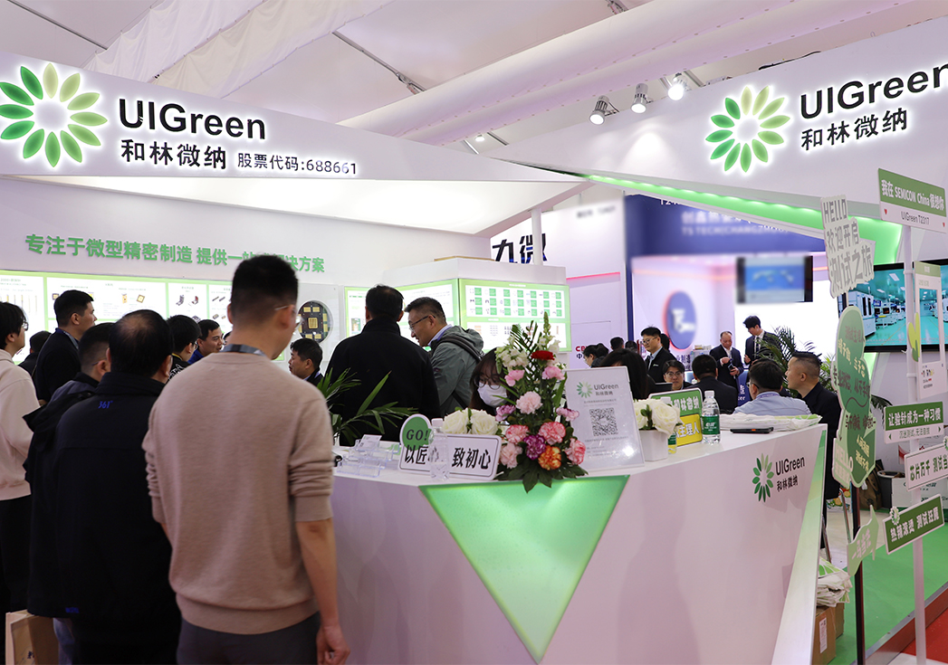 圆满落幕｜和林微纳亮相 SEMICON China，与全球伙伴共启半导体新征程